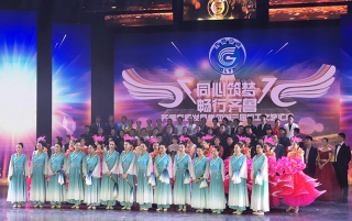 2019年齐鲁交通集团年会